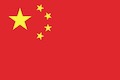 2005.06.03 Drapeau Chine Inde 120 - 2