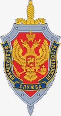 2025.08.23 FSB Emblem_of_Federal_security_service.120